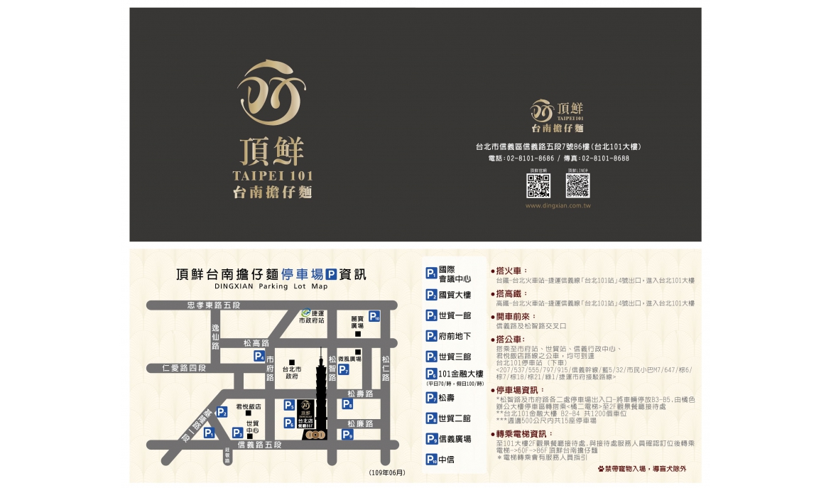 各店資訊 頂鮮 極致海鮮餐飲品牌 官方網站