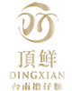 頂鮮擔仔麵(股)公司